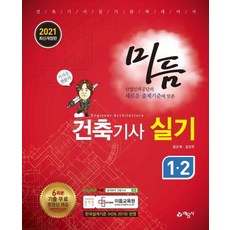 米鼎建築技師術科, 藝文社