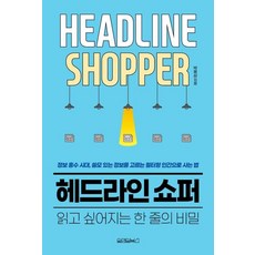 Wonaenwonbooks 標題買家： 讓人想讀的一行秘密, 朴容三