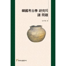 韓國考古學研究的諸多問題, 州留城, 崔夢龍 著