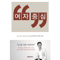 女性中心, 黃金貓頭鷹, 宋昌珉 著