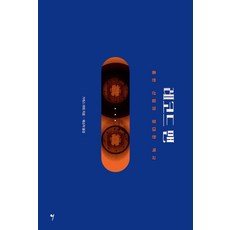 SoMusic 唱片人： 唱片產業的宏偉歷史, 加雷斯·墨菲