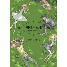 [Somyi Media]蟲與歌 - S comics, 產品名稱, 參考詳細說明