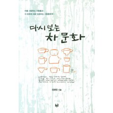 Purungil 重溫茶文化：獻給愛茶人與茶文化入門者