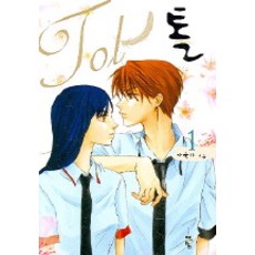 托爾 1, 다죽자 著, 青藍