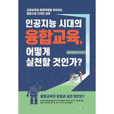 Momdreampub 人工智慧時代的融合教育 如何實踐?, 融合教育研究所