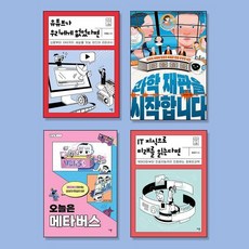 國中人工智慧教育必讀套書(2025)：修訂教科書課程銜接/ 自由學期/ 高中學分制準備/ 生涯銜接/ 一學期一本書閱讀, 다른, 朱亨日、楊智烈、李鎮明、尹正九