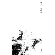 [White River][獨立出版] Loving Theater, 姜河那, White River