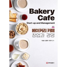 BaeksanPublishing 烘焙咖啡廳創業與經營, 李承浩