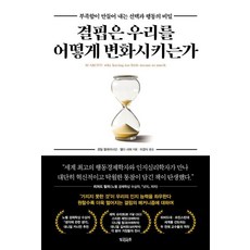 匱乏如何改變我們：匱乏創造的選擇與行為的秘密, 比利博頓, 森迪爾.穆蘭納珊 艾爾達.夏法