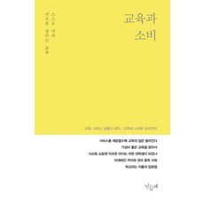 Mindle Vol.155 ： 教育與消費, 蒲公英編輯部