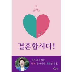 結婚吧!：我們的結婚預備學校, QTM, 金良才