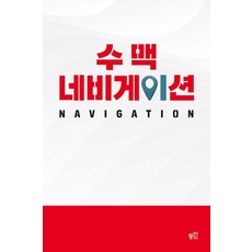 地脈導航, 東仁文化社, 宋在承