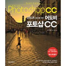 imformation publishing DSLR使用者專用Adobe Photoshop CC