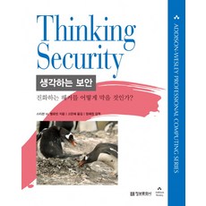 imformation publishing 思考資安：如何防禦不斷進化的駭客?