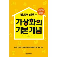 imformation publishing 在家學習虛擬化的基本概念：只要有PC就能瞭解虛擬化的所有結構與作用