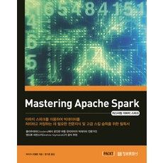 imformation publishing 精通Apache Spark