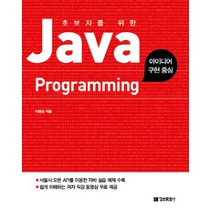 imformation publishing Java程式設計入門 以實現創意為核心