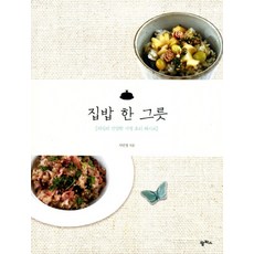 韓國 PAMPAS 一碗家常飯：萊姆的健康家庭料理食譜, 徐珉貞 著