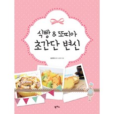 韓國 PAMPAS 吐司與墨西哥薄餅的超簡單變身