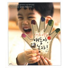 엄마표 미술놀이얘들아 놀자, 팜파스