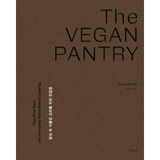 TheTable The Vegan Pantry： 日常植物性料理的第一步 (精裝), 成時宇, 產品名稱