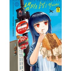 用鍋子擋子彈 1, BLUEPICK, 青木潤太朗