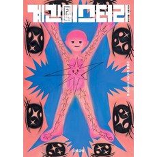 nabiclub 季刊Mystery 2025.春季號 - 第85號, 季刊Mystery編輯部