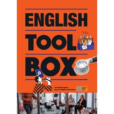 English Tool Box, 英文工具箱, 「Karen Dawn Ryder」, ECKBOOKS