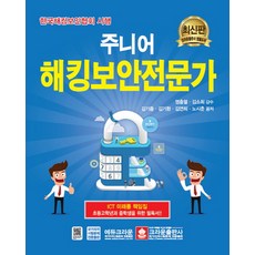 crownbook 青少年駭客安全專家