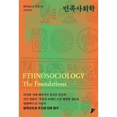 民族社會學, 亞歷山大·杜金, 真摯出版社