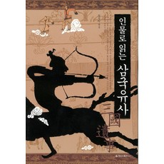 CheongaPublishing 從人物閱讀三國遺事