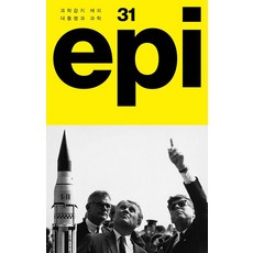 eumbook 總統與科學 - 科學雜誌 Epi 第31期, Epi 編輯部, 預訂