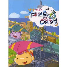 냠냠 맛있는계이름 여행 8, 음악세계