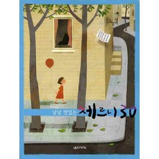 好好吃 精簡徹爾尼 30, 音樂世界, 朴玉姬 編著