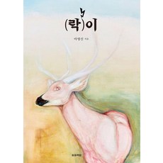 (樂)怡, 馬英信 (作者), 搖滾, 松松書坊, 馬永信