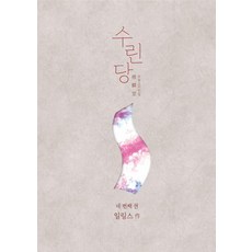 修鱗堂 4： 修復鱗片之家, Jaedam Media, Illings 文圖