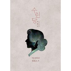 獸人堂 6： 治癒鱗片之家, 在談媒體, Illeungs 文/圖