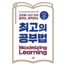 Itbook最棒的學習方法:高效率*縮短時間學習是科學, 安川康介, 잇북(Itbook)