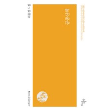 공중산책:최윤정 시집, 천년의시작, 최윤정 저