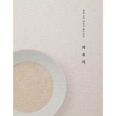 抗癌料理專家黃美善的療癒食, 朝鮮新聞出版, 黃美善