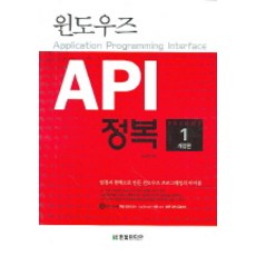 HanbitMedia Windows API 完全征服 第1卷