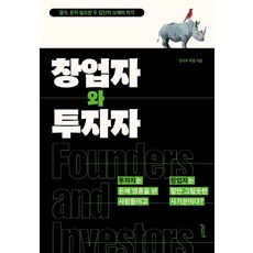 pazit 創業者與投資者：最終 需要金錢的兩個群體的誤解與錯覺, 全錫佑 投資專家