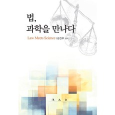 Bobmunsa 遇見法醫科學 (精裝), 金建宇