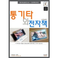 民謠吉他與電子書：搭配智慧型手機與平板電腦影片課程學習的民謠吉他入門教材, 吉他營編輯部, 吉他營