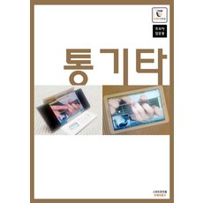 木吉他：初學者入門用, 吉他營編輯部, 吉他營