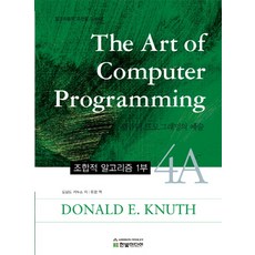 The Art of Computer Programming 4:조합적 알고리즘 1부 | 알고리즘의 고전을 읽는다, 한빛미디어