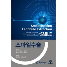 SMILE手術：Small Incision Lenticule Extraction, 君子出版社, Walter Sekundo
