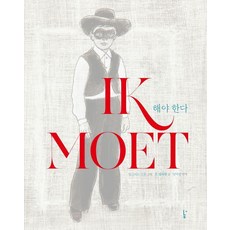 必須做, 「必做」, 敦·特勒根, 羅普(LoB), 「Ton Telehen(作者)/ Ahn Mi-ran(譯者)/ Ingrid Gordon(...」