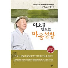 創造微笑的心靈省思 ： 玄江法師散文, 玄江 著, 青魚