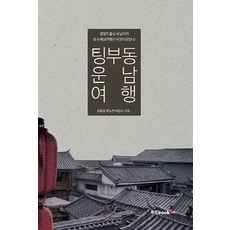 Book Lab 聽不懂雲南旅行：由經營者出身的三個男人的中國揹包旅行有何不同